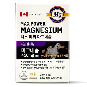 맥스 파워 마그네슘 1200mg 90정 마그네슘 450 신경 근육 단백질 아미노산 에너지