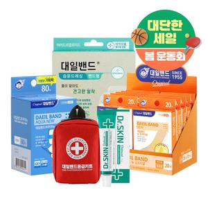 [대일밴드] 자취생 필수 구비 대일밴드 혼합 패키지 방수밴드/일반밴드/습윤밴드/연고/구급가방