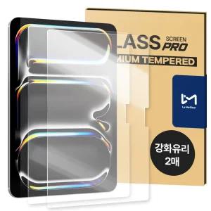 르메이어 태블릿 풀커버 9H 강화유리 액정보호필름 2매 아이패드 프로 에어 7 6 5 4 3 갤럭시탭 S10 9 8 7 울트라 플러스 FE