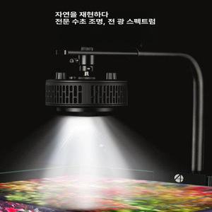 VG 조명 LED 걸이식 스팩트럼 아쿠아라이트닝