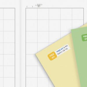 초등학생 글쓰기 5칸 기초 노트 10p 세트 기본 공책 신학기 문구