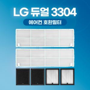 LG 에어컨 필터 엘지 휘센 듀얼 클린 스탠드형 3304 초미세필터