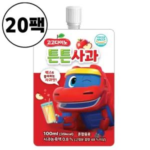 고고다이노 100ml 20팩 사과 과일음료 얼음컵 주스 쥬