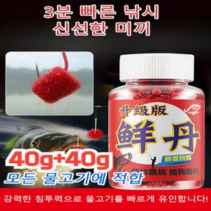40g+40g 3분 빠른 낚시신선한 미끼 신선하고 축축한 미끼 낚시와 고기잡이 모든 물고기에 적합 