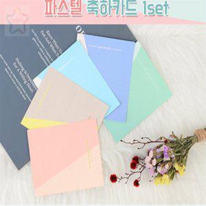 에세넬(ESSENEL) 파스텔 축하카드 1SET 올리브영기프트카드