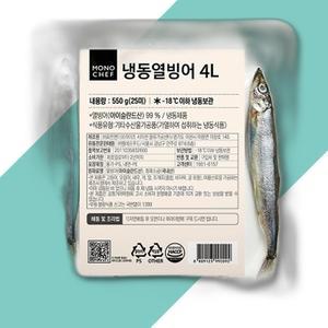 냉동 시샤모 열빙어 4L 25미 550g 시샤모 시사모 열빙어 냉동시샤모 냉동시사모