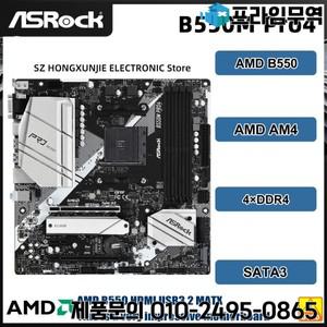 ASRock B550M Pro4 AMD Ryzen 5000/3000 M-ATX 마더보드 PCIe 4.0 DDR4 4733MHz(OC) 듀얼 M.2 HDMI/DP 8 전