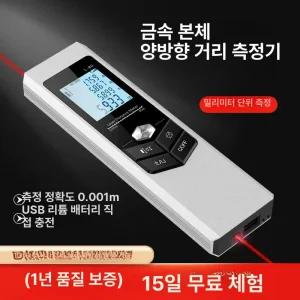 양방향줄자 디지털 거리측정기 60m 수평자 측정기