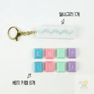 키보드키감 열쇠고리 키링제작 키홀더 나만의열쇠고리