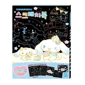 학산문화사 색칠놀이 산리오캐릭터즈 시나모롤 스크래치북/페이퍼/키즈/컬러링북/엽서/스크래치/민화/아트