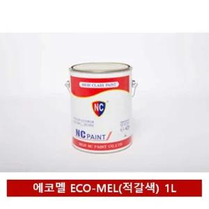 NC페인트 자연건조 에나멜 페인트(적갈색) 1L/페인트/가구/리폼/철제용/목재/목재용/철제/데크/방염/판넬