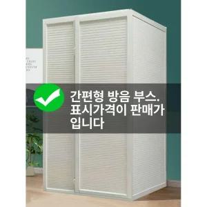 이동식 조립식 방음부스가정용방음 셀프