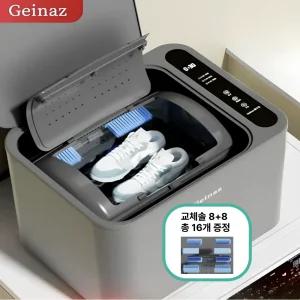 Geinaz 자동 신발세탁기 운동화세탁기 운동화 크리너  미니