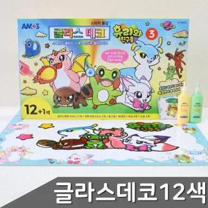 휴리와 친구들 글라스데코3 12색