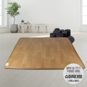 사계절구들장 전기카페트매트 슈퍼특대형 270x183cm