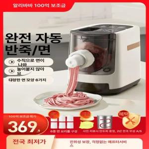 Haeif 가정용 면 뽑는 파스타 반죽 기계 칼국수 칼