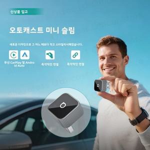 오토캐스트 미니 슬림 무선 카플레이 안드로이드 오토 어댑터 2 in 1 USB 동글 자동차 액세서리 (폭스바겐,