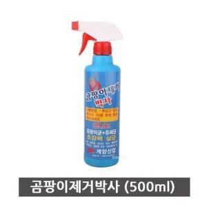 계양 곰팡이제거박사 500ml