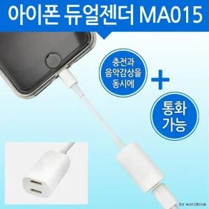 듀얼젠더 충전과 음악감상 동시에 젠더C타입 이어폰C변환 C잭 C연결 C옥스 이어폰선
