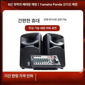 야마하 스테이지파스 600BT 스피커 행사 스탠드포함 댄스학원 공연용 버스킹 내장형 앰프스