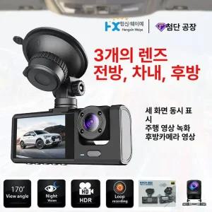 차량용 블랙박스 3렌즈 적외선 내부 고화질 후방 모니터 및 대시캠 야간촬영 채널 듀얼 야간