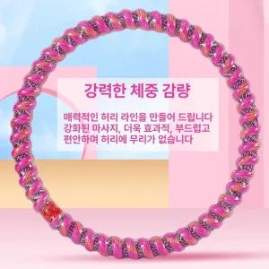 실 훌라후프 지압 복근 스포츠용품 꽈배기 여성용 근력