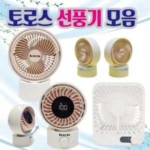 선풍기 [토로스 탁상용선풍기] 탁상용선풍기 휴대용선풍기 미니선풍기 손선풍기 핸디선풍기 탁상용