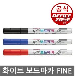 모나미 화이트 보드마카 FINE 낱개 유성펜 매직