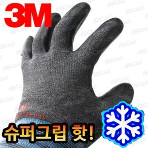 3M 슈퍼그립 핫 방한용 작업장갑 겨울용 작업 장갑 털