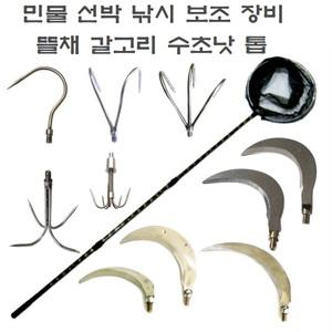민물 바다 선박 낚시 랜딩 보조 장비 뜰채 문어 오징어 후크 갸프 갈고리 1발 2발 3발 4발 5발 해루봉