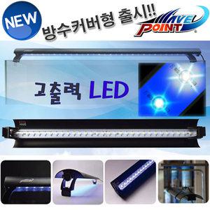 New 웨이브포인트 파워 LED 45/60/90/120cm /수족관 조명 해수어 산호 수초 관상어 어항 수조 등커버 램프