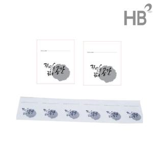 [한의바이오]약포지 노루지 大 자연 6포200장/투명지