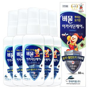현대약품 버물 이카리딘케어 액 60ml x 5개 모기 털진드기 기피제