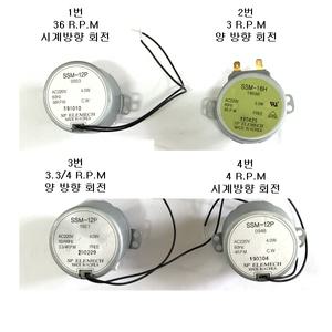 ssm-12p ssm-16h 3rpm 4rpm 6rpm 15rpm 36rpm 60rpm 120rpm 선풍기 회전 감속 모터
