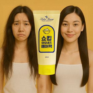 [오리지널픽_라벨영]손상모+정전기방지/쇼킹마요네즈헤어팩/트리트먼트/미용실 클리닉/셀럽수제레시피