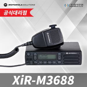 무전기 모토로라 M3688 디지털 차량용 DMR 경남