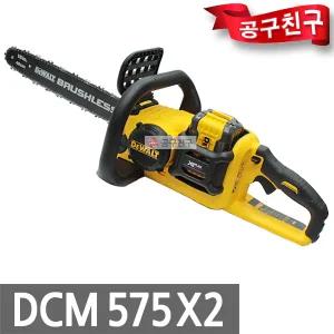 디월트 DCM575X2 체인톱 충전 54V 3.0Ah 목재절단절삭