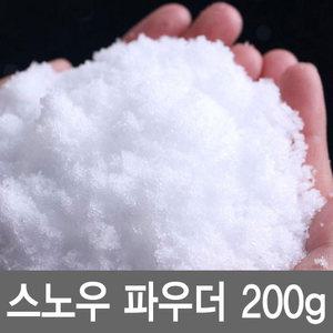 YGRC 스노우파우더 200g 눈만들기 인공눈 가짜눈 실험 촉감
