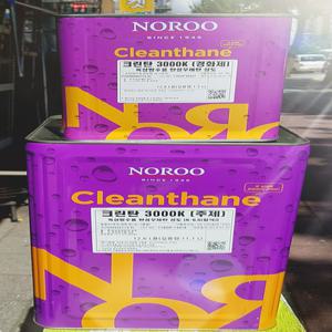 노루페인트 옥상방수용 우레탄페인트 크린탄 하도/중도/상도/신나/싱글탄