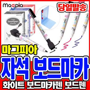 [문구티쳐] 마그피아 자석 화이트 보드마카 (4색) 12자루 1타 자석 보드마카 지우개달린 보드마카