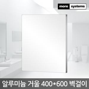 알미늄 프레임 거울 400X600 욕실 화장대 벽걸이 미러