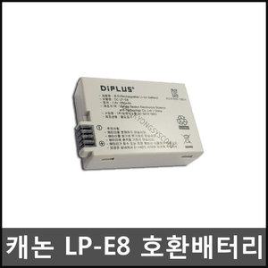캐논 LP-E8 EOS 700D EOS 650D 배터리 충전기
