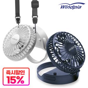 가벼운 4단계 플립팬 핸디팬 미니 핸디 휴대용 여행용 목걸이형 선풍기 커플선풍기 WF-H205