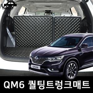 QM6 3D 퀼팅 가죽트렁크 세트 카매트 바닥매트 깔판
