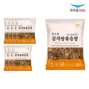 한우물 감자탕 볶음밥 300g x 8개
