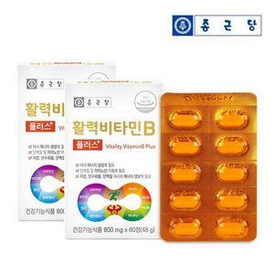 종근당 활력 비타민B 플러스 2박스 4개월분