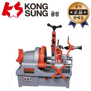 공성 파이프머신 KSU50A 나사가공기 KSU N50A 국산 파이프 머신 나사 절삭기