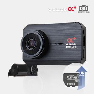 드림아이 G-BLACK Alpha 알파 플러스 2채널 전후방 FHD 블랙박스 스마트폰 WIFI 연동 가능