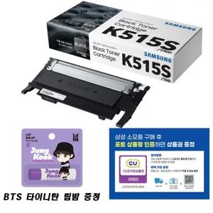 S4 CLT-K515S/검정/SL-C515/W/C565W/FW