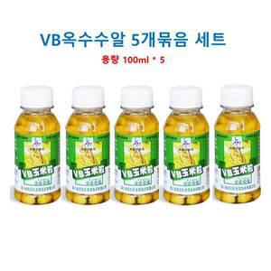 VB옥수수알 5묶음 야외노지 낚시미끼 민물 붕어잉어낚시 집어제 어분